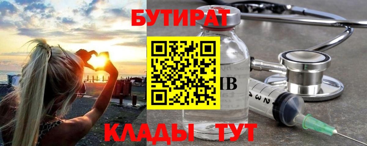 Бутират жидкий экстази Лянтор