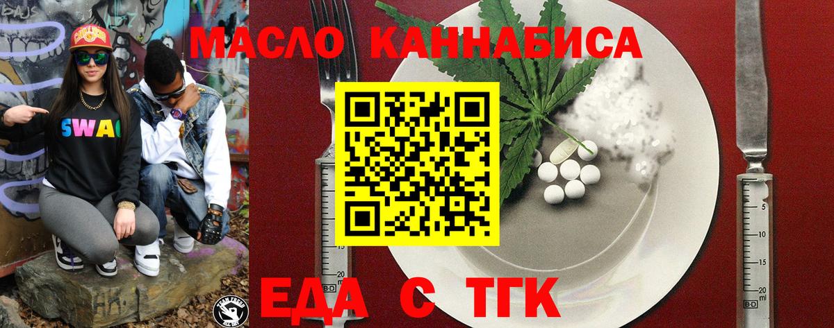 Лянтор  Печенье с ТГК конопля  Вход с VPN 