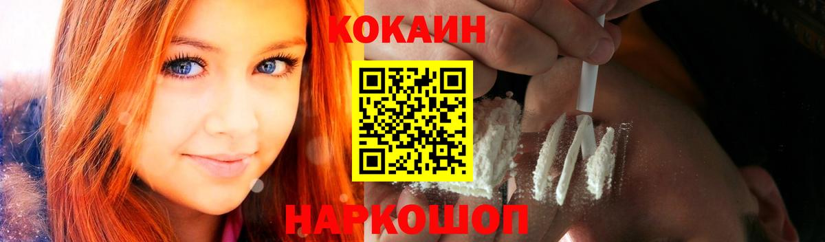 Кокаин  КОКАИН Перу  Лянтор  Вход с VPN  COCAIN Колумбийский 