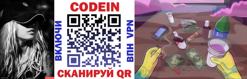 MEGA рабочий сайт  Лянтор  Codein напиток Lean (лин) 