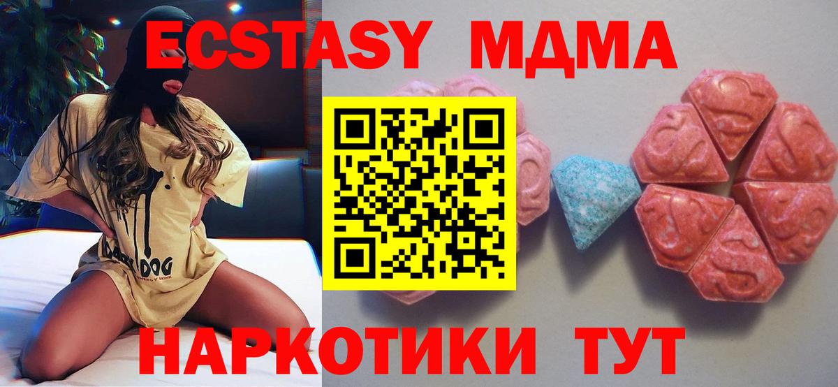 ЭКСТАЗИ 280мг Лянтор