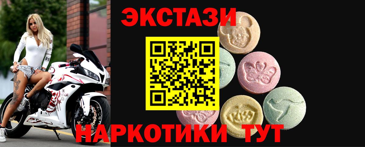 Ecstasy  Вход с VPN  Лянтор  Ecstasy круглые 