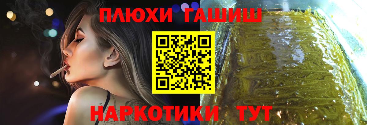 ГАШИШ гарик  ГАШ Ice-O-Lator  Лянтор  наркота  Вход с VPN 