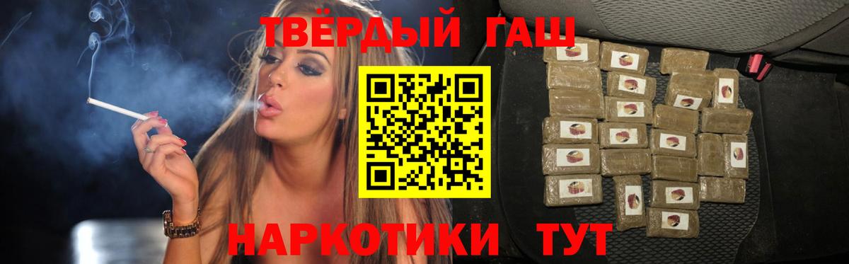 Гашиш 40% ТГК Лянтор