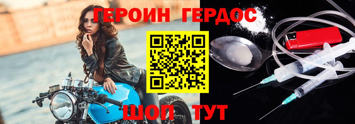 Лянтор  Героин гречка  Вход с VPN 