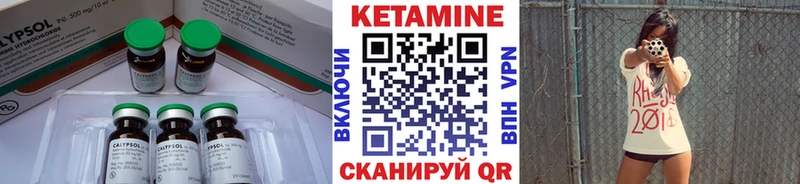 КЕТАМИН VHQ  Лянтор 