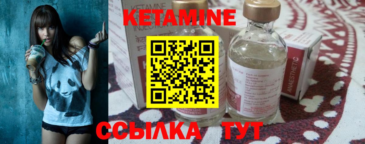 КЕТАМИН VHQ Лянтор