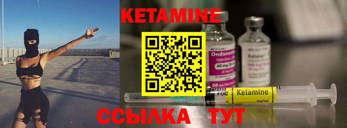 КЕТАМИН ketamine  Кетамин VHQ  Лянтор  Вход с VPN 