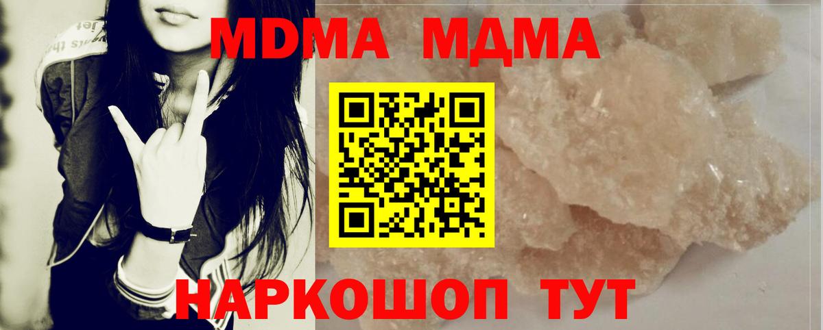 МДМА crystal Лянтор