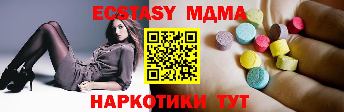 МДМА  МДМА VHQ  МДМА crystal  Вход с VPN  Лянтор 