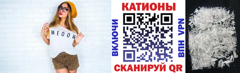 Меф мяу мяу  Лянтор 