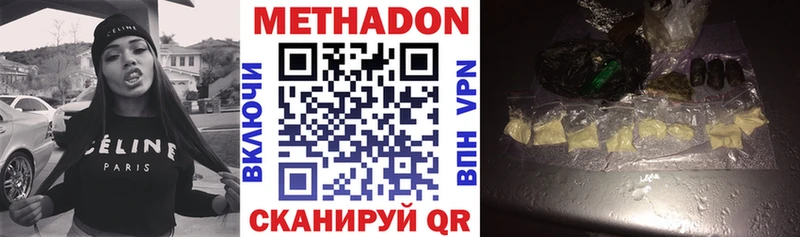 где найти наркотики  Лянтор  МЕТАДОН мёд 
