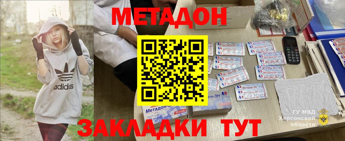 Лянтор  гидра вход  Вход с VPN  МЕТАДОН VHQ 