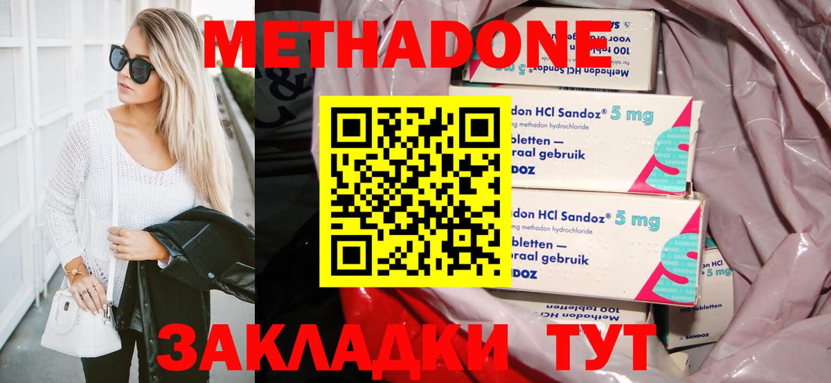 МЕТАДОН белоснежный Лянтор