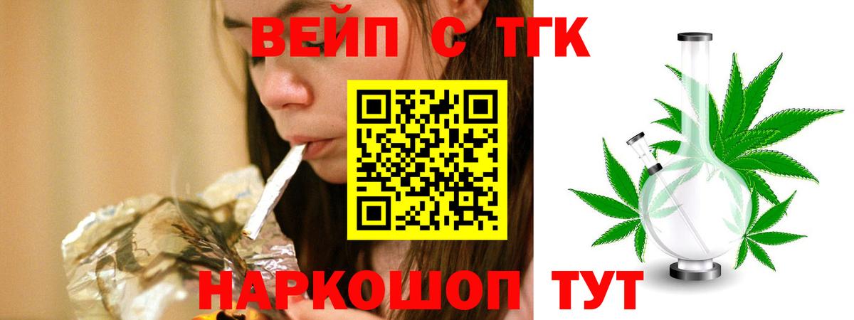 ТГК Wax Лянтор