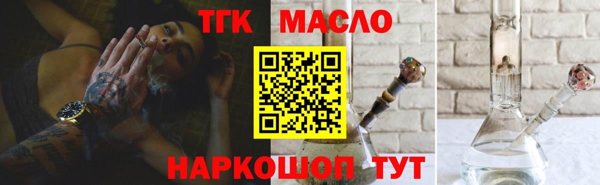 ТГК вейп с тгк  наркотики  ТГК THC oil  Лянтор  Вход с VPN 